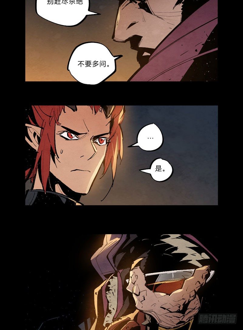 宿命之战-第161话