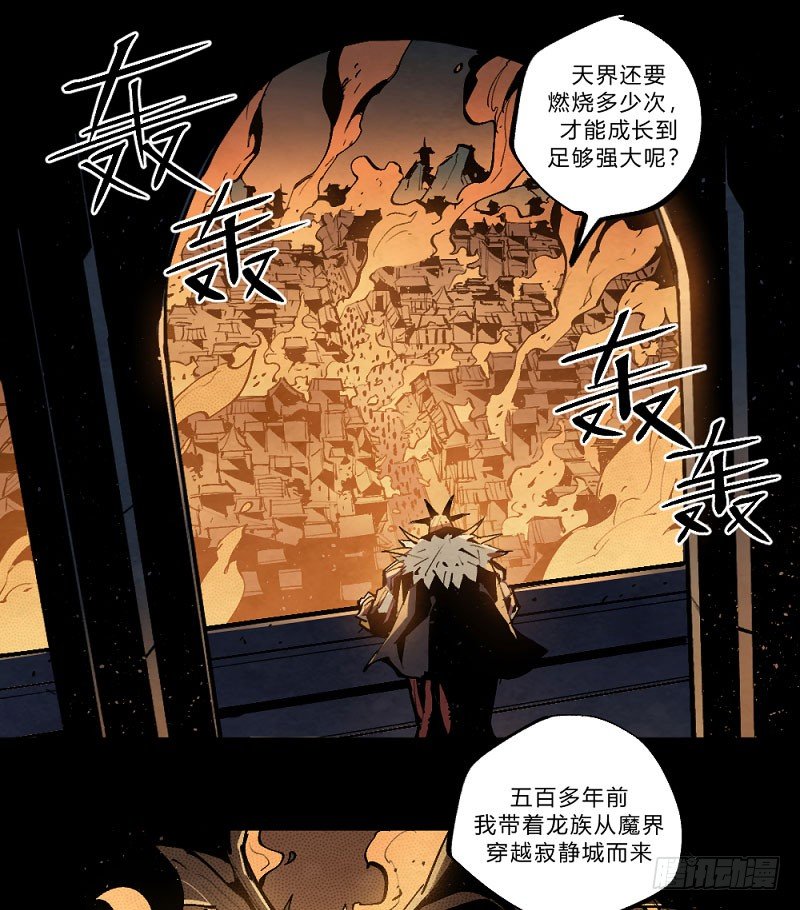 宿命之战-第161话