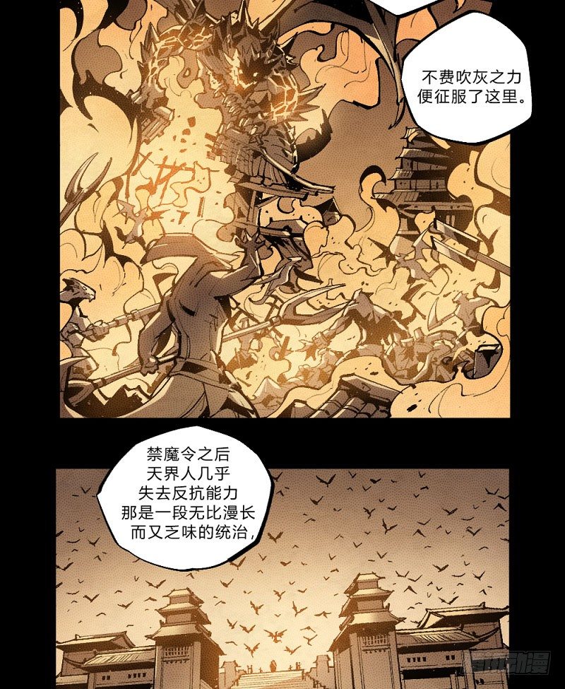 宿命之战-第161话