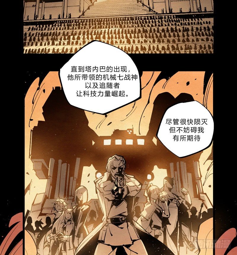 宿命之战-第161话