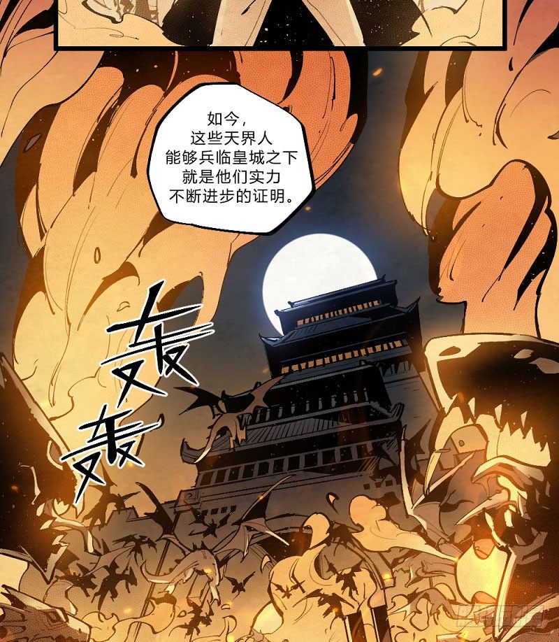 宿命之战-第161话