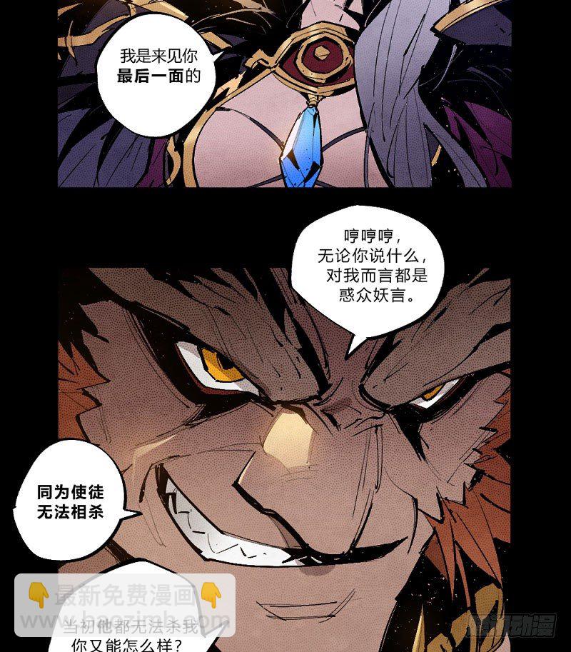 宿命之战-第161话