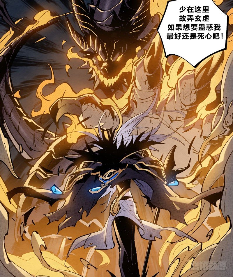 宿命之战-第161话