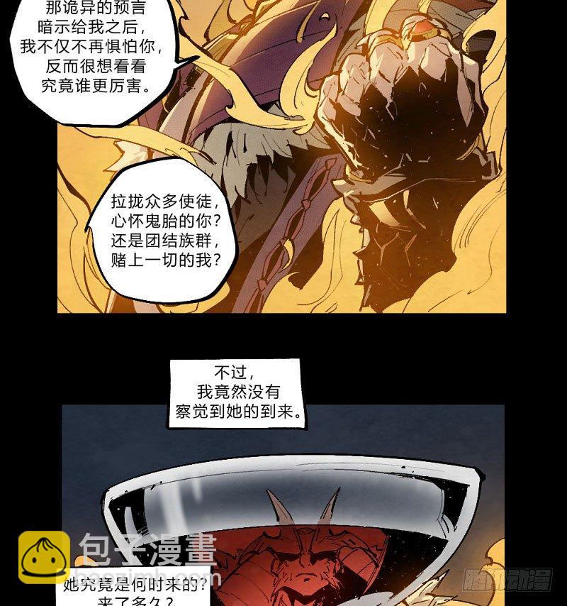 宿命之战-第161话