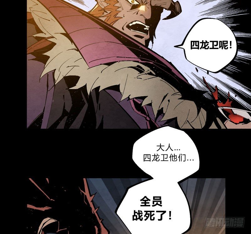 宿命之战-第161话