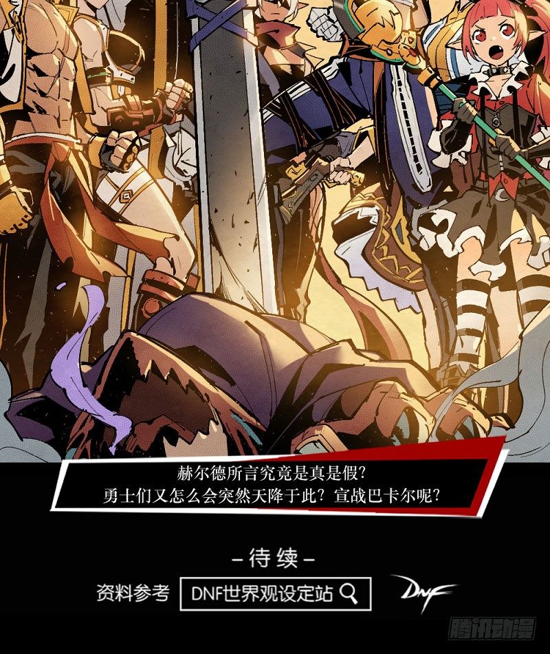 宿命之战-第161话