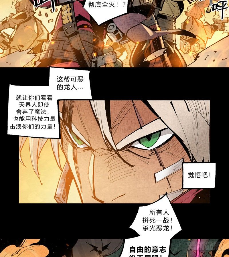 宿命之战-第161话
