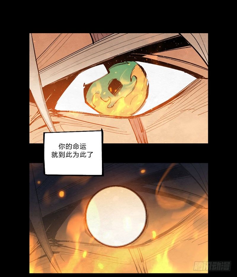 勇士集结！击杀巴卡尔（上）-第163话
