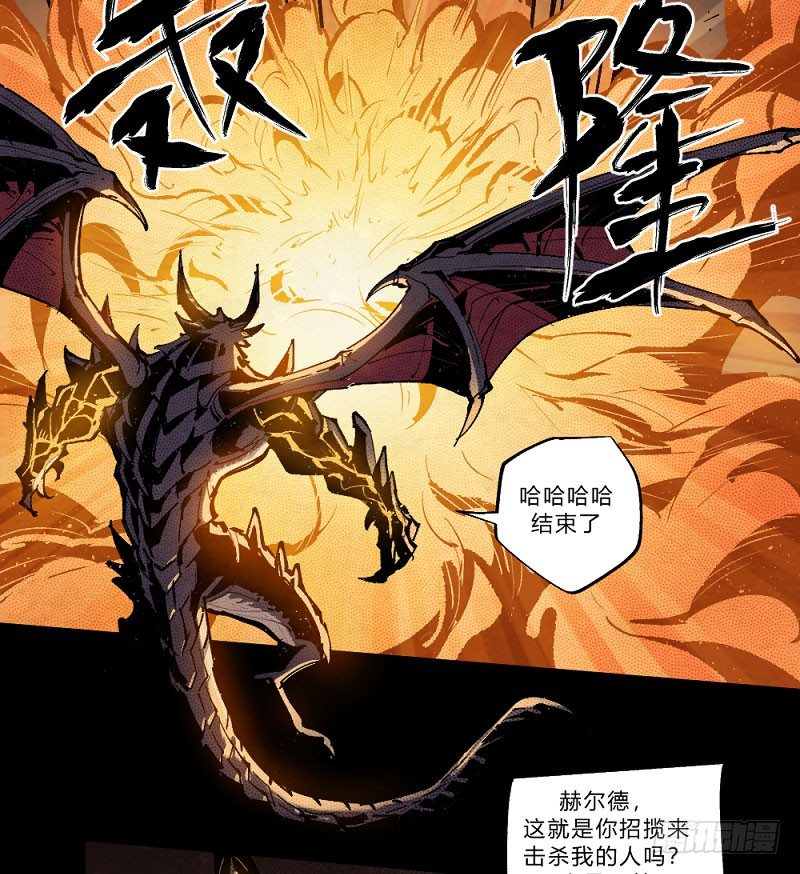 勇士集结！击杀巴卡尔（上）-第163话