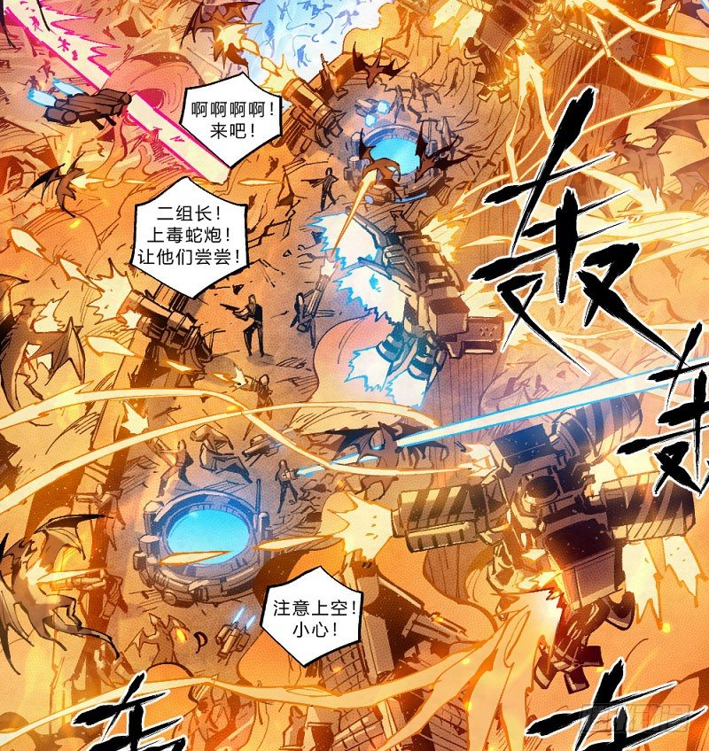 勇士集结！击杀巴卡尔（上）-第163话