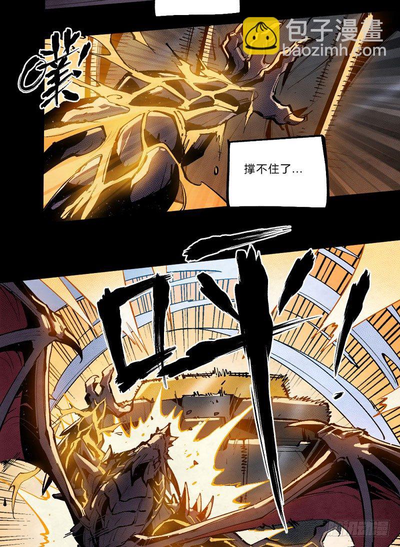 勇士集结！击杀巴卡尔（上）-第163话