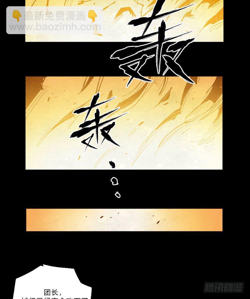 勇士集结！击杀巴卡尔（上）-第163话