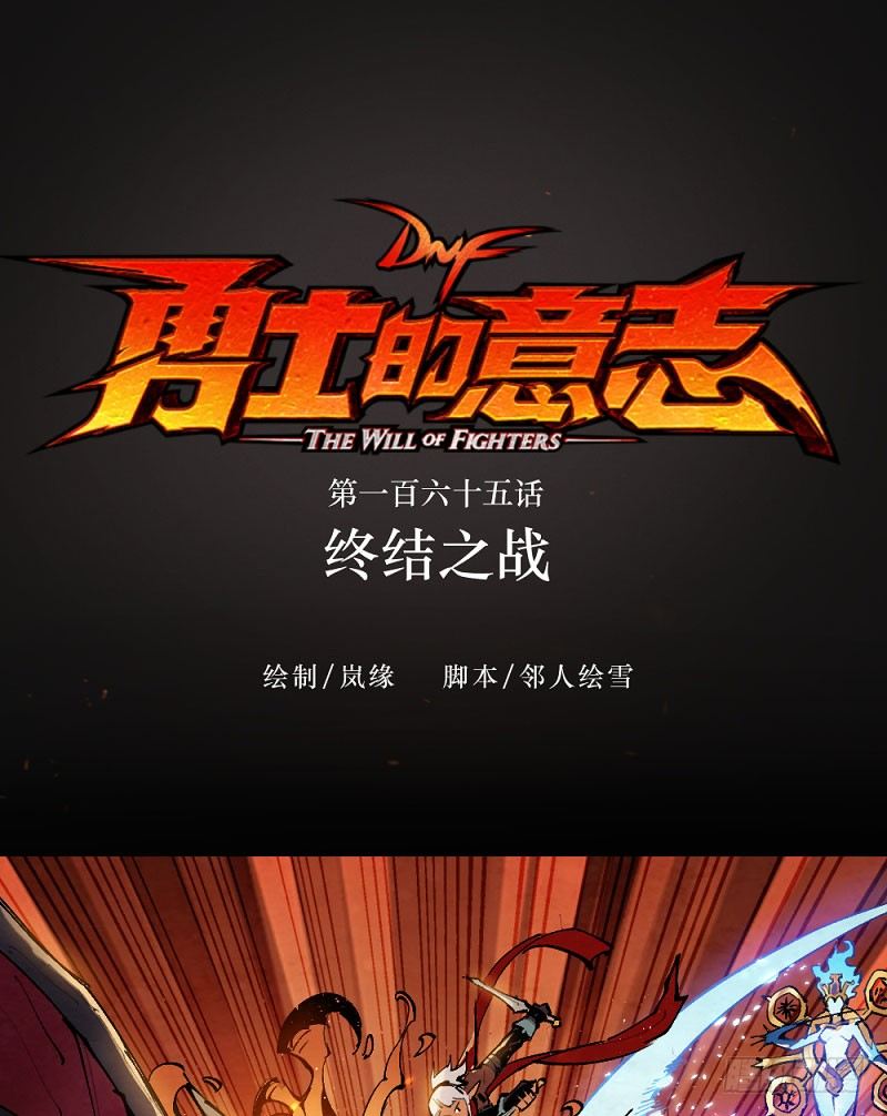 终结之战(1/3)-第165话