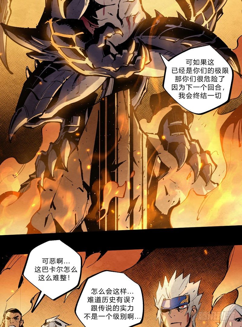 终结之战(1/3)-第165话