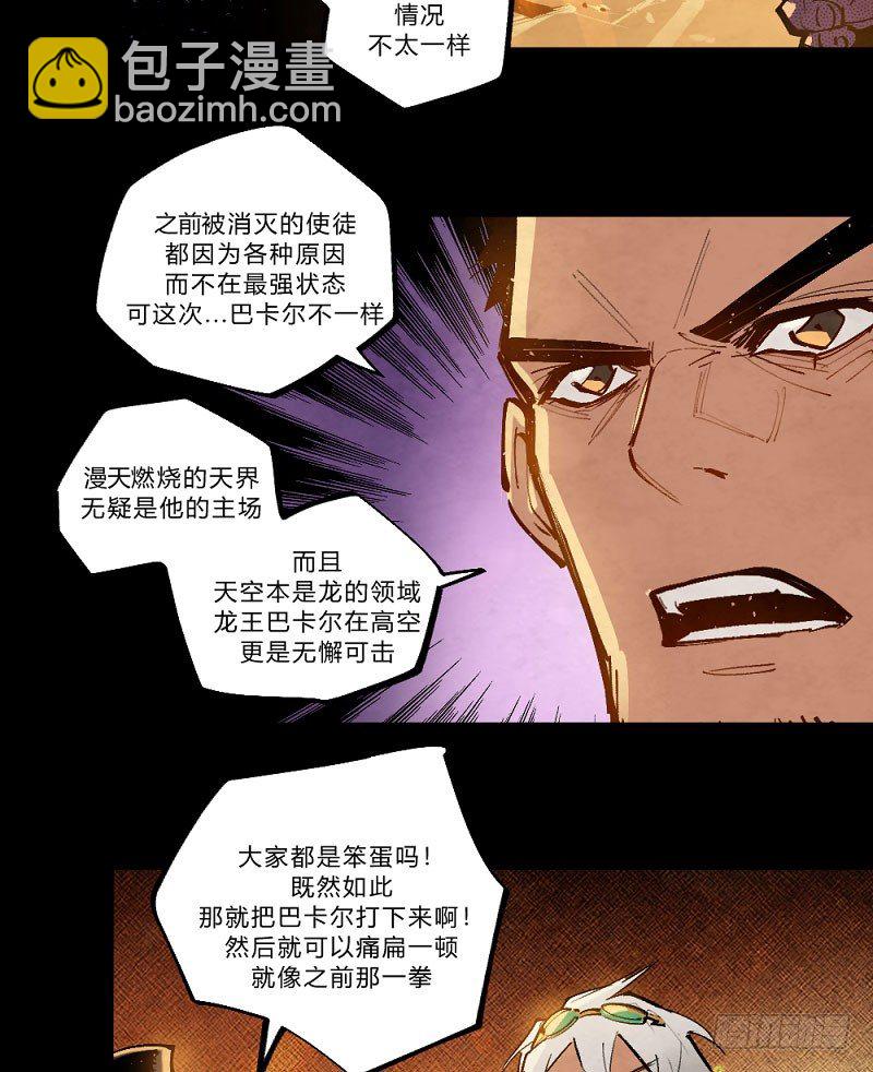 终结之战(1/3)-第165话