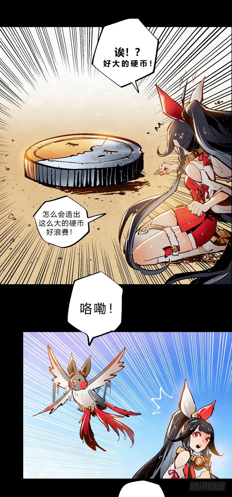 番外篇：希曼和她的小小王国-第167话