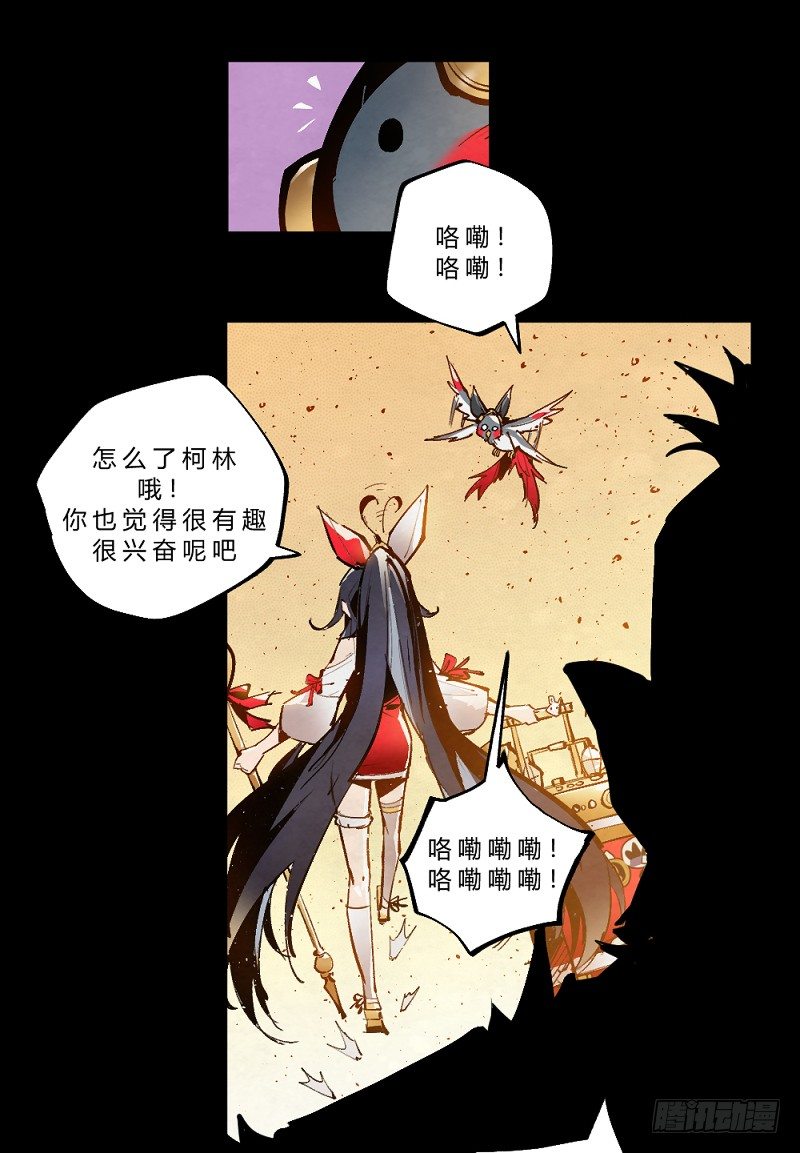 番外篇：希曼和她的小小王国-第167话