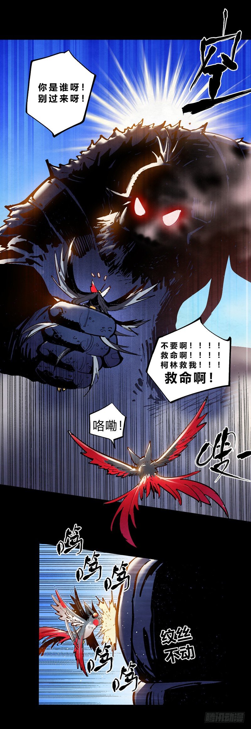 番外篇：希曼和她的小小王国-第167话