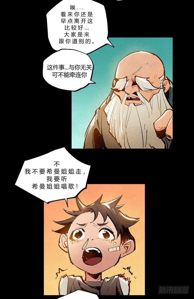 番外篇：希曼和她的小小王国-第167话