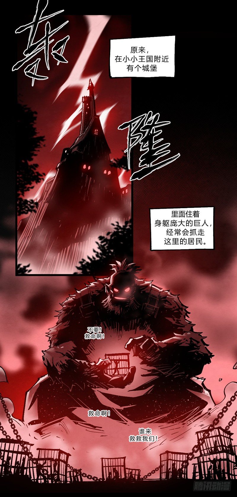番外篇：希曼和她的小小王国-第167话