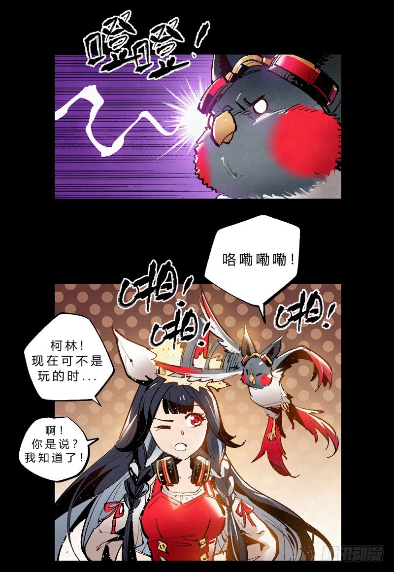 番外篇：希曼和她的小小王国-第167话