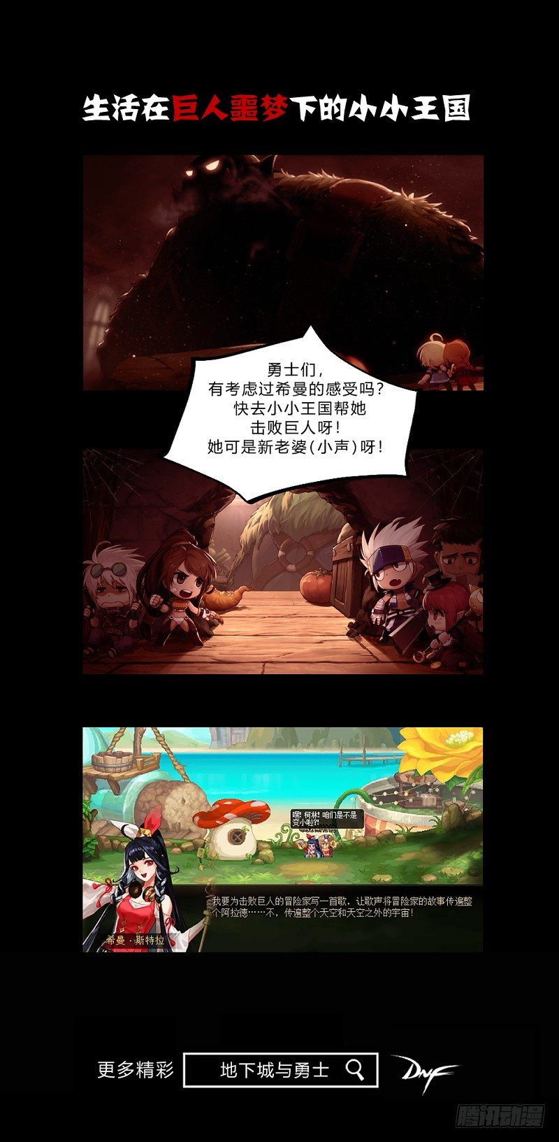 番外篇：希曼和她的小小王国-第167话