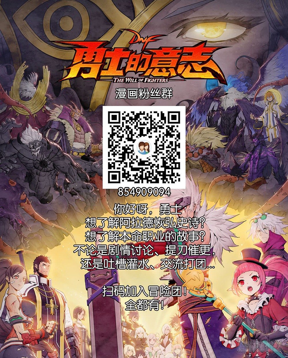 番外篇：希曼和她的小小王国-第167话