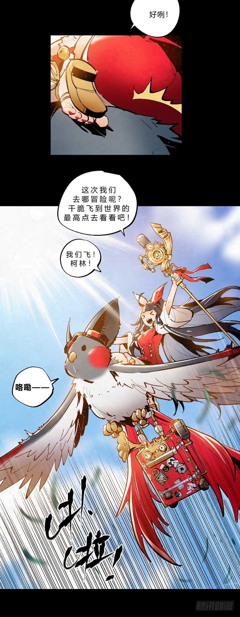 番外篇：希曼和她的小小王国-第167话