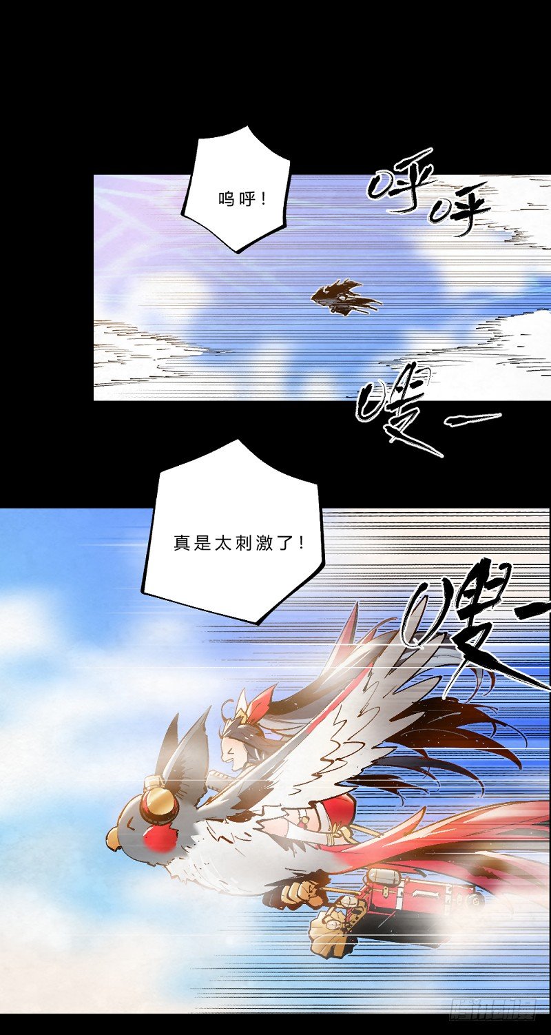 番外篇：希曼和她的小小王国-第167话