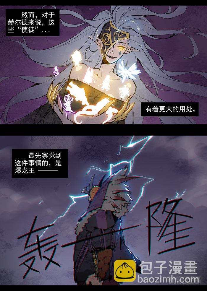 魔界-第3话