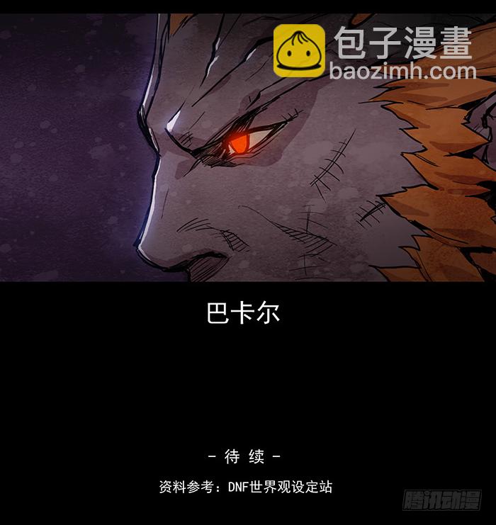 魔界-第3话