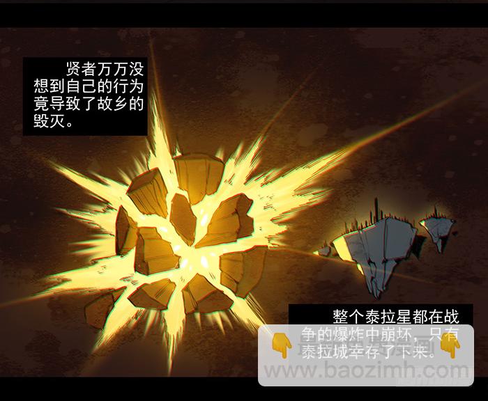 魔界-第3话
