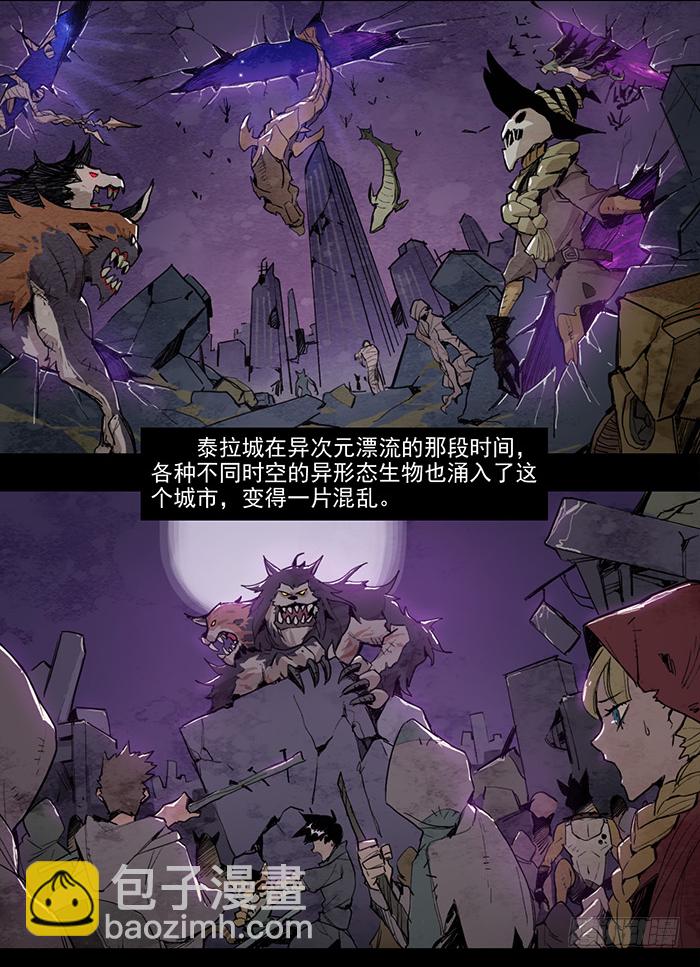 魔界-第3话