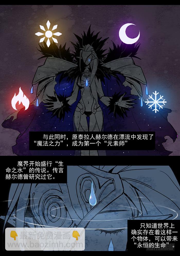 魔界-第3话