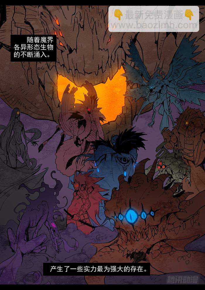 魔界-第3话