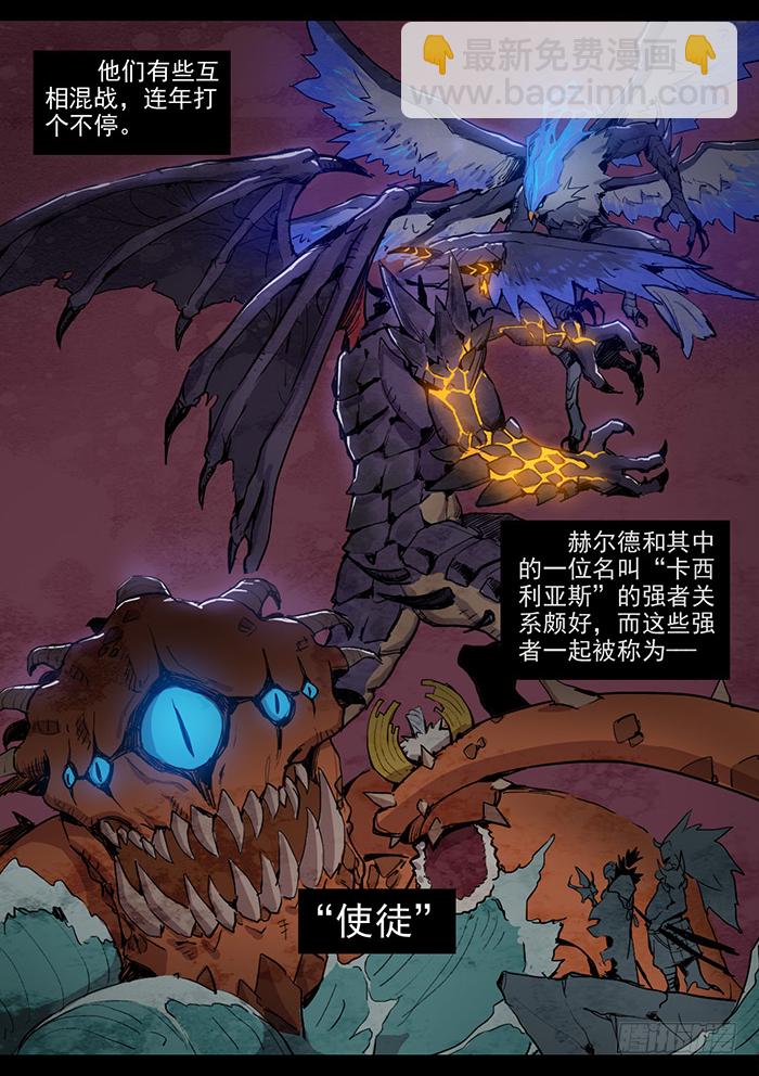 魔界-第3话