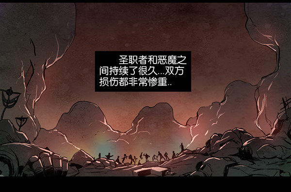暗黑圣战（一）-第27话
