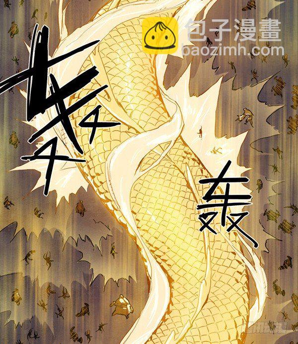 暗黑圣战（三）：真龙焚天-第29话