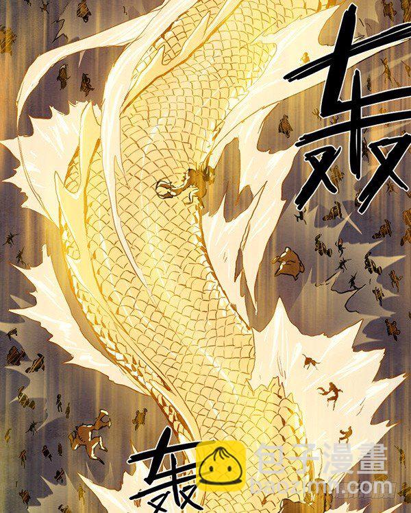 暗黑圣战（三）：真龙焚天-第29话