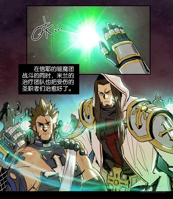 暗黑圣战（三）：真龙焚天-第29话