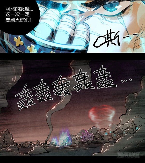 暗黑圣战（三）：真龙焚天-第29话