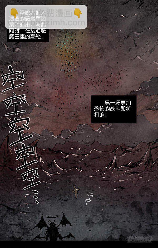 暗黑圣战（三）：真龙焚天-第29话