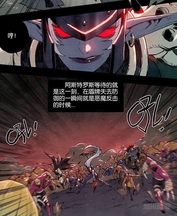 暗黑圣战（三）：真龙焚天-第29话