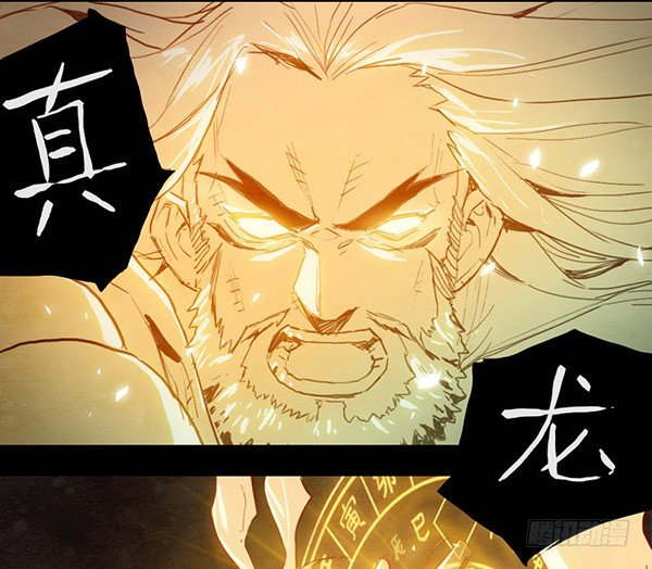 暗黑圣战（三）：真龙焚天-第29话