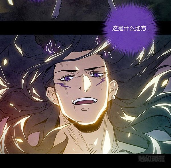 命运的锁链（中）-第33话