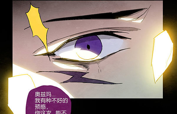 命运的锁链（中）-第33话