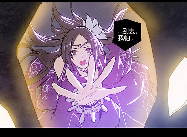 命运的锁链（中）-第33话
