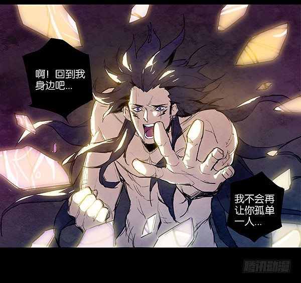 命运的锁链（中）-第33话