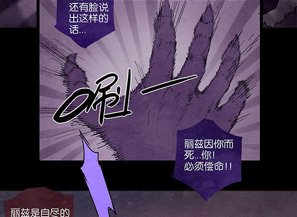 命运的锁链（中）-第33话