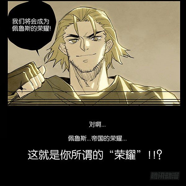 命运的锁链（中）-第33话